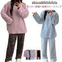 セットアップ ふわふわ ルームウェア ロングパンツ ルームウェア パジャマ もこもこ 寝間着 モールニット レディース 秋冬 部屋着 暖かい あったか 防寒 冷...
