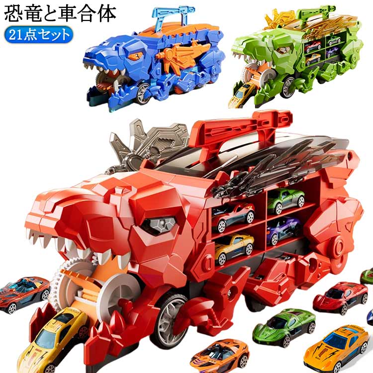 変形 セット ミニカー 恐竜 20台セット 贈り物 車 おもちゃ 恐竜 トイカー 恐竜 車 変形恐竜車 車のおもちゃ ミニカーセット 知育玩具 ミニカー 誕生日...