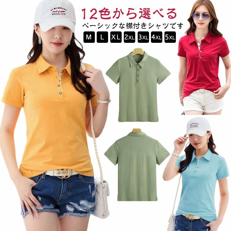 レディース 夏 スリット 綿 ポロシャツ 襟 着痩せ 大きいサイズ おしゃれ 半袖 トップス 春 白シャツ tシャツ 細見え カットソー スリム シャツ ボタン 無地 ポロシャツ カジュアル シンプル 大人 おしゃれ かわいい きれいめ 半袖シャツ 配色 ゴルフ スポーツ