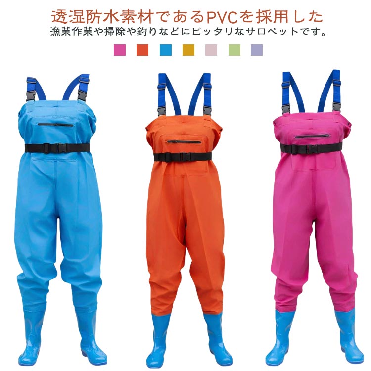 透湿防水素材であるPVCを採用した漁業作業や掃除や釣りなどにピッタリなサロペットです。溶着強度に優れた生地は大変丈夫なため、耐寒性・耐摩擦性・耐剥離性を備え、厳しい作業環境に耐えることができます。PVC加工で防水性・撥水性の高い生地が使われており、水に濡れないのはもちろんですが、水温で奪われる体温の低下スピードを遅くします。足から胸までを覆う部分に防水性・撥水性の高い生地が使われており、履くだけで体が濡れるのをしっかり防ぐことができます。ブーツとズボンは縫い合わせるのではなく、一体化でつくられており、水漏れはしません。通気性もよいこの胴長ウェーダーをはき、渓流に入っても体を乾燥的に保ちます。防滑ソールを採用しており、バス釣りや防波堤には最適です。靴裏は厚底になっており踏みつけ怪我の防止になります。様々な場所で活躍：川釣り、潮干狩り、水産加工場、魚市場での現場作業着に、また、田植えや草刈りなど農作業や雪掻き。海に川に湖に！釣りをするなら必須アイテム！便利なポケット付き。 サイズ 37 38 39 40 41 サイズについての説明 37（23.5cm） 38（24cm） 39（24.5cm） 40（25cm） 41（25.5cm） 素材 PVC 色 ローズピンク オレンジ ブルー イエロー ピンク グリーン パープル 備考 ●サイズ詳細等の測り方はスタッフ間で統一、徹底はしておりますが、実寸は商品によって若干の誤差(1cm〜3cm )がある場合がございますので、予めご了承ください。 ●製造ロットにより、細部形状の違いや、同色でも色味に多少の誤差が生じます。 ●パッケージは改良のため予告なく仕様を変更する場合があります。 ▼商品の色は、撮影時の光や、お客様のモニターの色具合などにより、実際の商品と異なる場合がございます。あらかじめ、ご了承ください。 ▼生地の特性上、やや匂いが強く感じられるものもございます。数日のご使用や陰干しなどで気になる匂いはほとんど感じられなくなります。 ▼同じ商品でも生産時期により形やサイズ、カラーに多少の誤差が生じる場合もございます。 ▼他店舗でも在庫を共有して販売をしている為、受注後欠品となる場合もございます。予め、ご了承お願い申し上げます。 ▼出荷前に全て検品を行っておりますが、万が一商品に不具合があった場合は、お問い合わせフォームまたはメールよりご連絡頂けます様お願い申し上げます。速やかに対応致しますのでご安心ください。