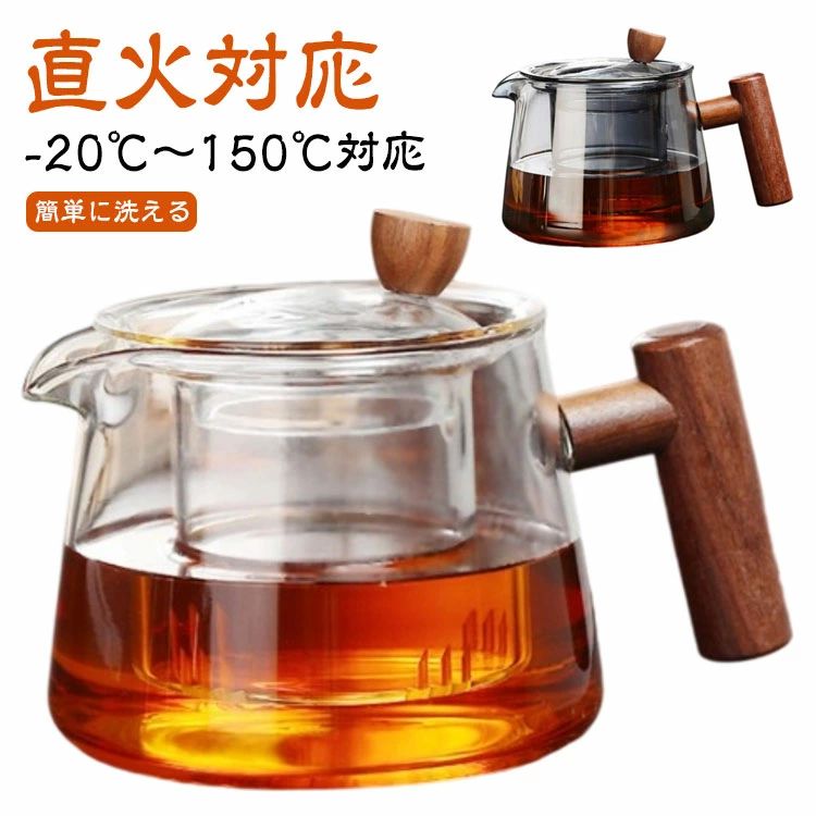 透明 直火対応 お茶ポット ポット 500ml 茶こし付き ガラスケトル 耐熱ガラス 透明ガラス 急須 木製持ち手 大容量 耐熱ガラス ティーポット 電気陶炉対応 工芸茶 業務用 飲食店 茶道用 ピッチャー プレゼント ギフト