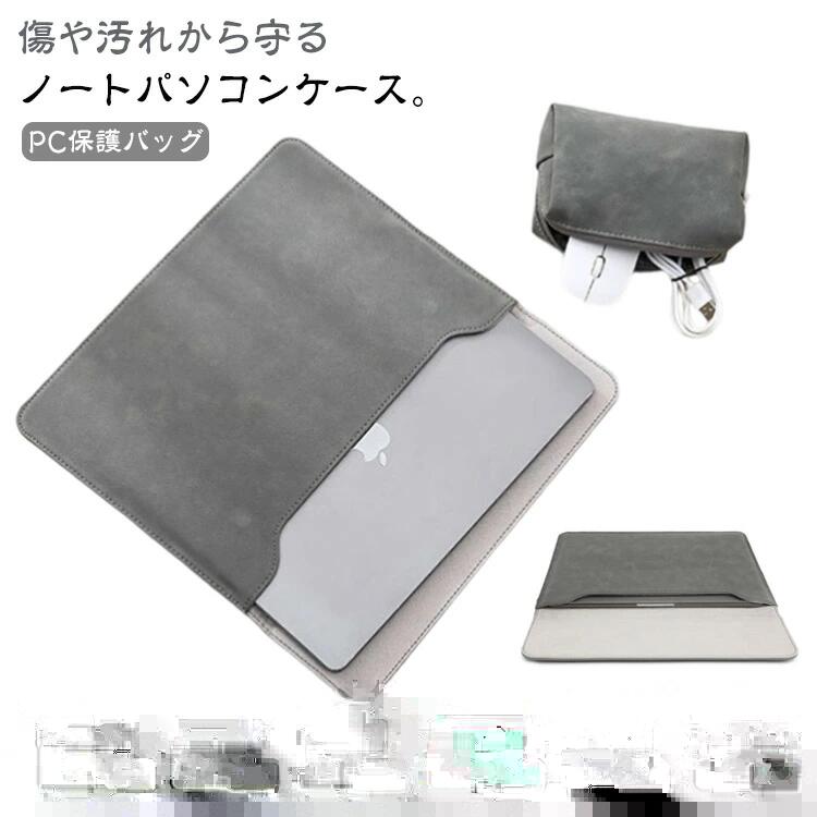 おしゃれ パソコンバッグ 13 パソコンバッグ インナーケース ケース PC PUレザー ポーチ付 インチ 14 15 15.6 パソコンケース macbook macbookpro 対応 ノートパソコン ノートPC ケース ノートパソコン バッグ
