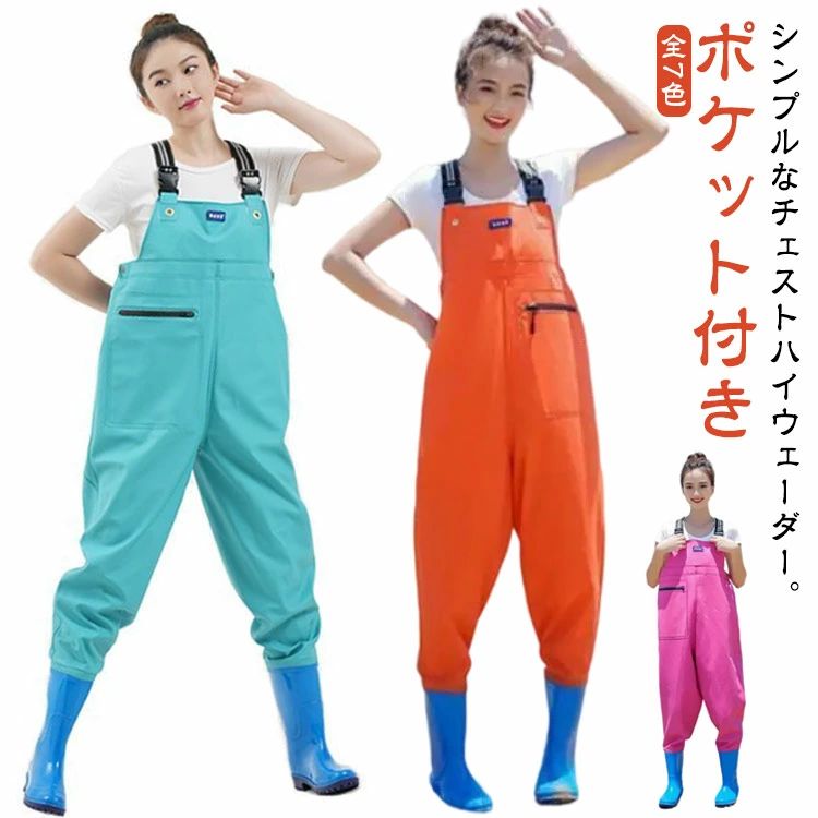 レディース フィッシング 水中作業 漁業 胴付長靴 ウェーダー 作業服 胴長 農作業 チェストハイウェーダー 釣り用スーツ ウェーダー 胴付き長靴 渓流 ブーツ付き 釣具 長靴 完全防水 胴付き 釣り アウトドア 作業パンツ 作業靴 一体型 田植え 水産業 無地