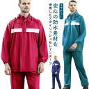 雨合羽 セパレート レインコート メンズ レディース 通勤 レインスーツ 上下 作業着 上下セット 軽量 撥水 おしゃれ レインウェア 雨具 雨の日 梅雨対策 ...