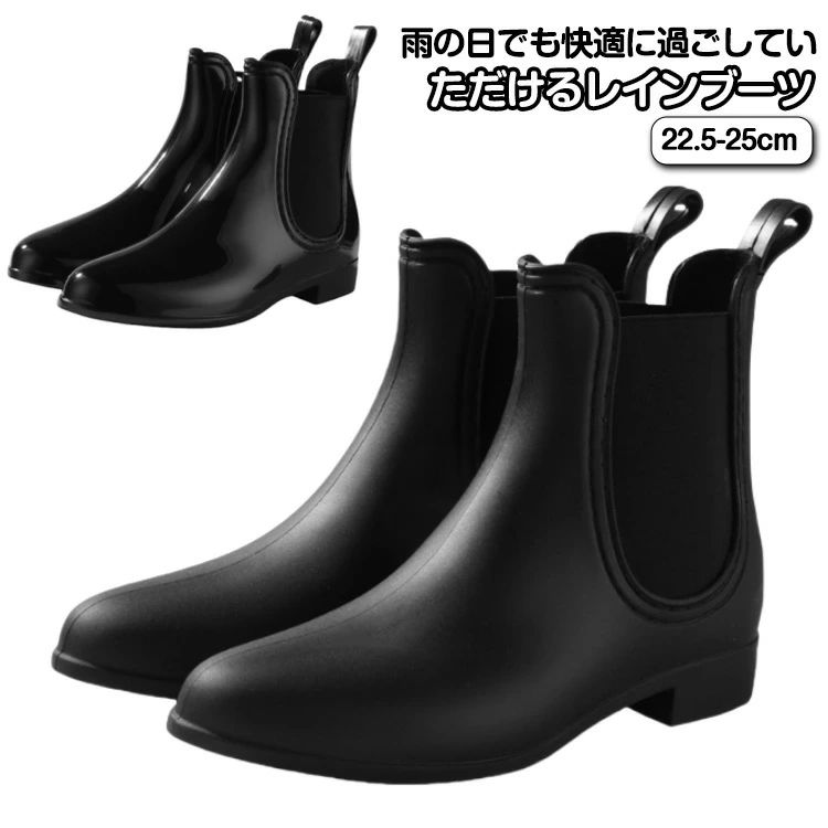 履きやすい ショート レインブーツ 雨靴 ブーツ レインシューズ おしゃれ サイドゴア サイドゴアブーツ 防滑 レインブーツ 完全防水 軽量 長靴 レディース ショートブーツ ローヒール 疲れない 歩きやすい 滑らない 防水ブーツ 雨の日 通学 通勤 マット