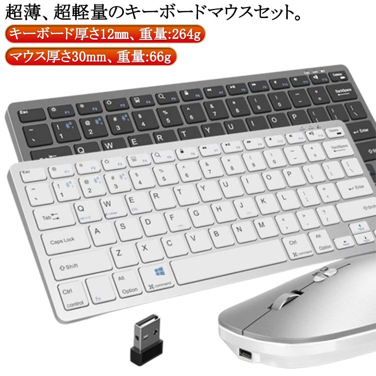 2点セット ワイヤレス 無線 静音 サイレント 無線マウス キーボード セット ミニ 小型 2点セット 薄型 マウス Bluetooth 軽量 携帯型 持ち運び スマホ iPad タブレット パソコン PC Mac/Windows/Laptopに対応 在宅 ワーク 学校 学生 オフィス 勤務 シルバー