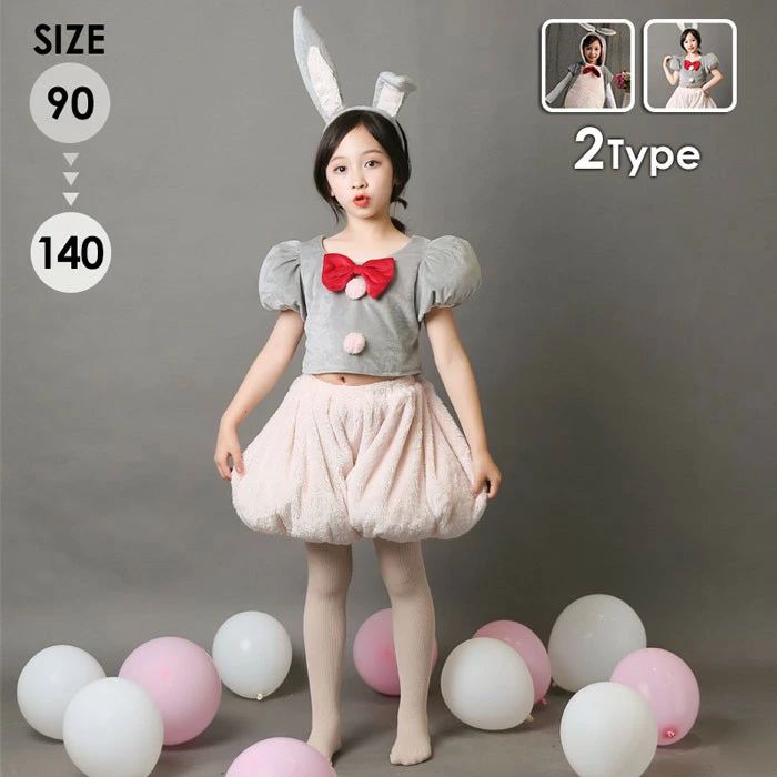 キッズ 着ぐるみ うさぎ コスチューム ハロウィン 仮装 子供用 コスプレ 衣装 アニマル 幼稚園 保育園 ..