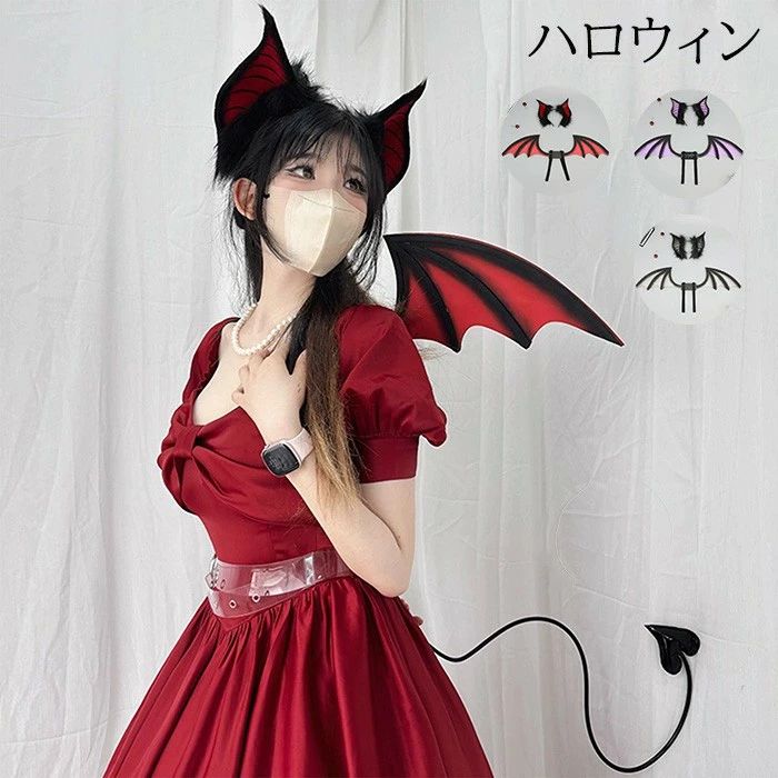 2点セット カチューシャ 翼 ハロウィン 仮装 悪魔 ヴィラン デビル レッド パープル ブラック コスプレ用 しっぽ 尾 ヘアアクセサリー 耳飾り かわいい セクシー 可愛いコスプレ 小物 撮影 グッズ レディース 大人 女性 ハロウィン コスチューム