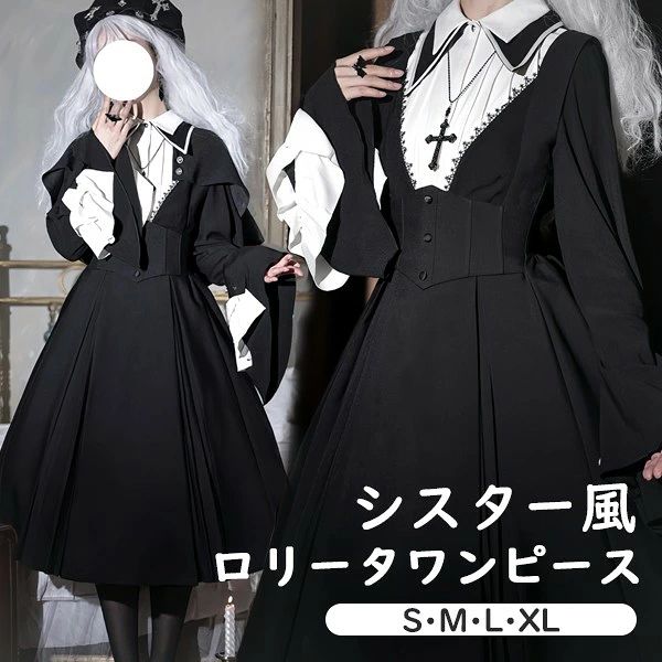 ワンピース ロリータ ハロウィン シスター風 ミモレ丈 セット レディース ジャンパースカート ゴスロリ 秋冬 暗黒風 ロリィタファッション 長袖 コスチューム コスプレ 衣装 洋服 可愛い 仮装 パーティ イベント ステージ 文化祭 ホワイト ブラック 黒 S M L XL(3.0)