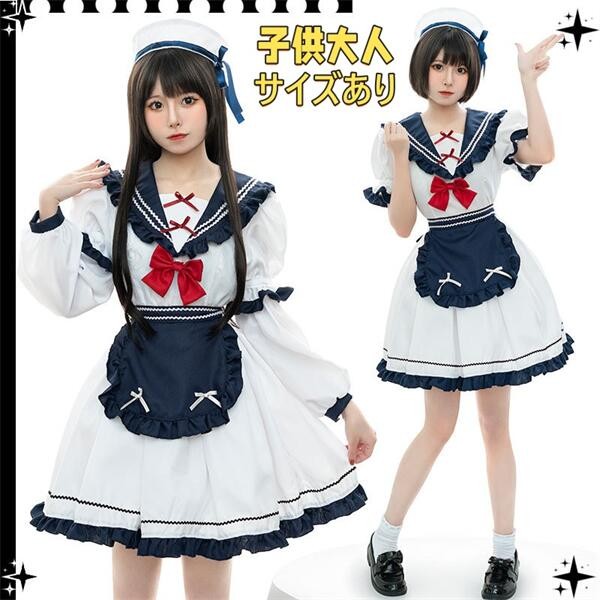 해군풍 로리타 여아용 제복 애니메이션 코스프레 세일러복 무대 표연 의상 어린이 어른 드레스 코스튬 이벤트 학원제 문화제 무도회 반소매 긴팔 드레스