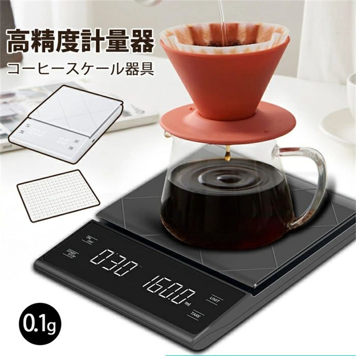 新品発売！コーヒースケールスケールキッチンスケールはかりデジタルスケール計量器高精度ドリップスケール0.1g最大3kg単位コーヒー器具コンパクト風袋引きタイマー...