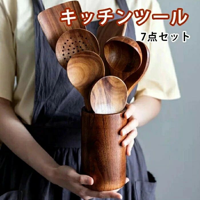 ウッドキッチンツール 7点セット キッチン雑貨 調理器具 製菓器具 台所用品 木製 おたま おしゃれ 北欧..