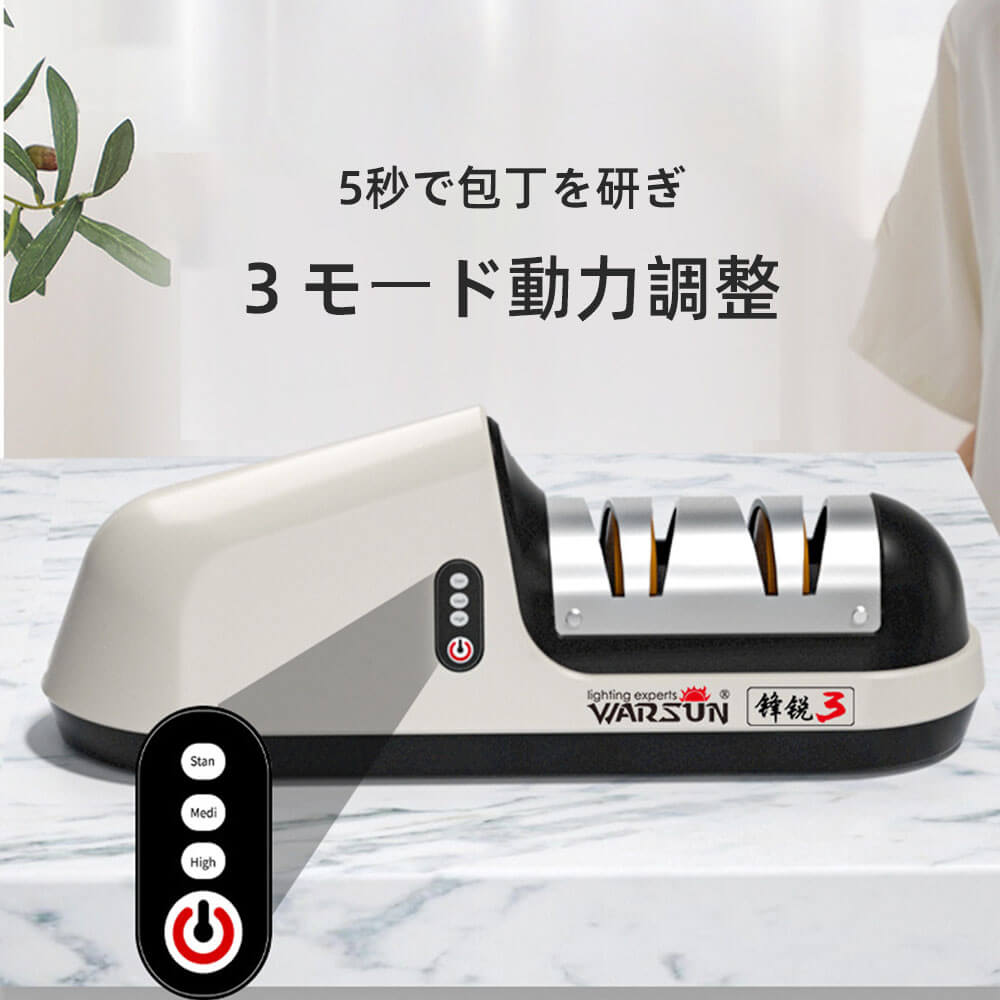 アップグレード 速い&安全&簡単&斜め砥石の実力で包丁の切れ味が蘇る！電動包丁研ぎ器（電動砥石）電動ダイヤモンドシャープナー 包丁研ぎ器 研ぎ機 砥石 3モード動力調整 2速調整 様々なナイフに適用 大容量リチウム電池