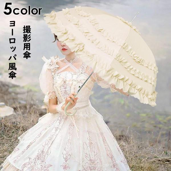 ヨーロッパ風 遮光日傘 可愛い 長傘 日傘 雨傘 兼用 プリンセス傘 花 薔薇 型 日焼け 対策 遮光 裏も 撮影用 ロリータ 傘 レディース かわいい ギフト 花柄 結婚式 女性にプレゼント