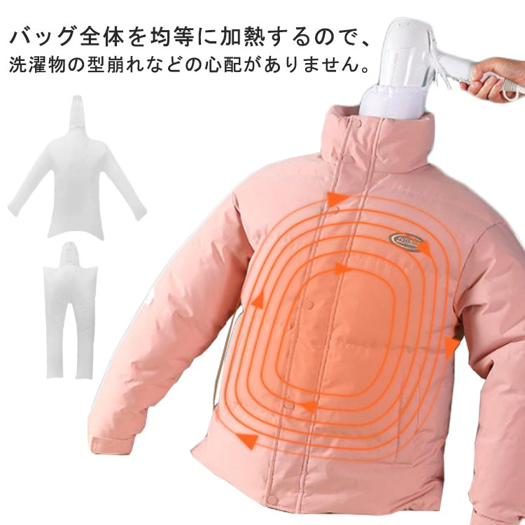 コンパクト 軽量 ドライヤーで速乾 長袖タイプ 省スペース 上下セット 下着 スピード乾燥 洗濯用品 乾燥バッグ トラベルドライヤーバッグ Tシャツ 携帯 軽い 大人 子供 トラベル 出張 持ち運び 梅雨対策 簡単 便利 衣類乾燥袋 送料無料