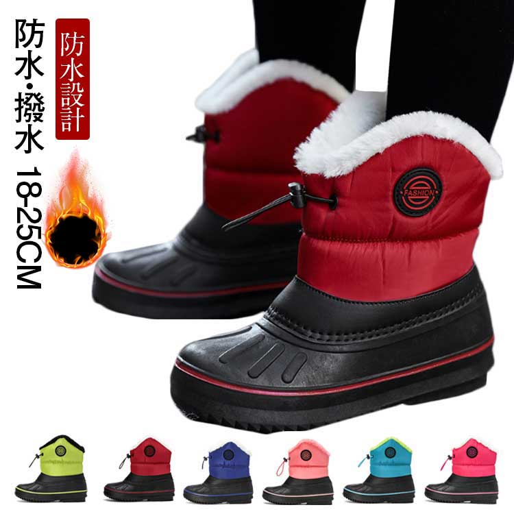 ウィンターブーツ 雪遊び 男の子 ブーツ 子供靴 女の子 キッズ 幼稚園 暖かい キッズ 防寒ブーツ モズ スノーブーツ 冬 ショートブーツ 男女兼用 ボア ファー あったか かわいい おしゃれ 保育園 防水(4.0)