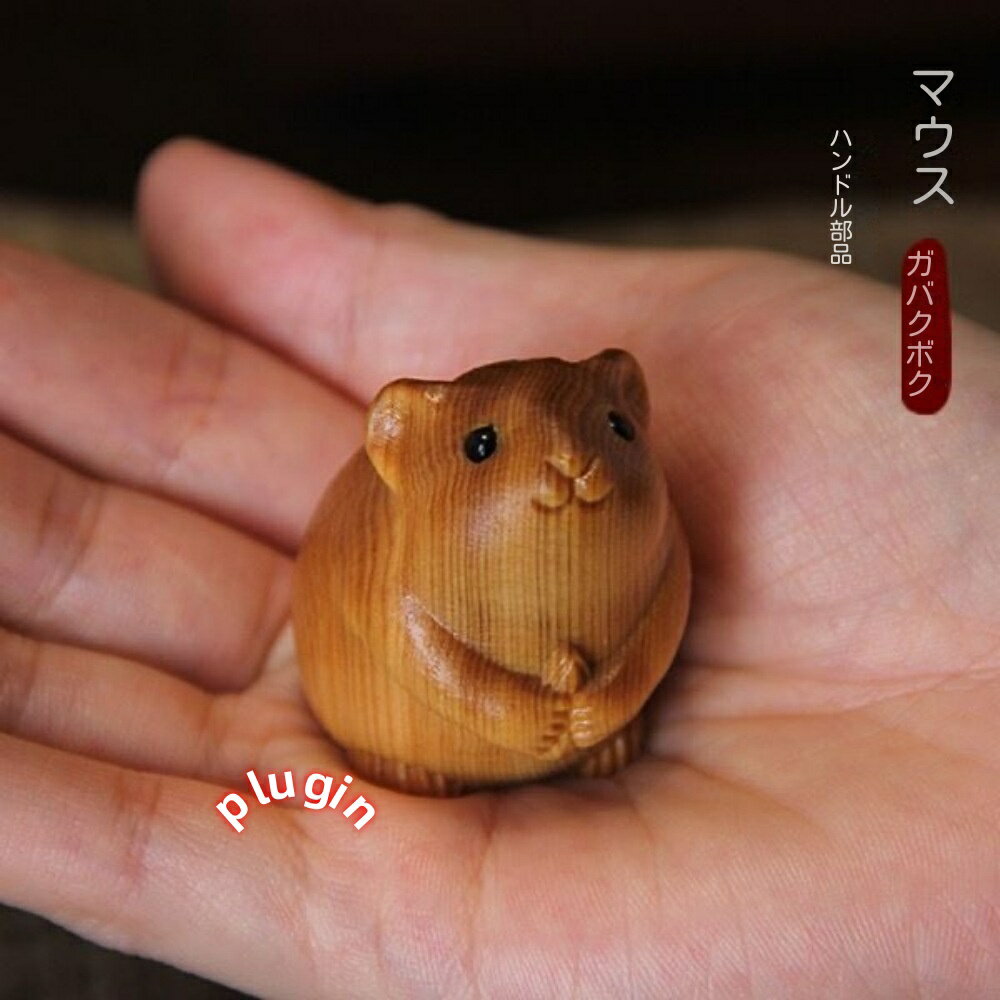 楽天市場】根付 木彫り ネズミの通販