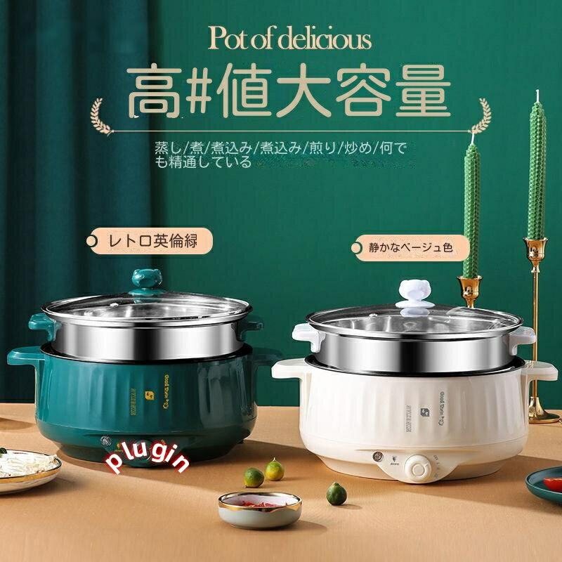 電子調理器　オール電化系 オール電化 | 沖縄電力