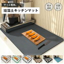《アスベスト検査済》超吸収 珪藻土 キッチン 用 食器 水切りマット 30×40cm 洗える 薄い 柔らかい おしゃれ かわいい 台所 洗面台 吸収 シンクマッ...