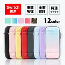 楽天1位 カシミヤ switch ケース かっこいい かわいい nintendo ストラップ ニンテンドースイッチ 有機 el スイッチ カバー ソフト 10枚...