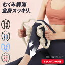 マッサージローラー 筋膜ローラー 足 脚 手持ち式 挟む式 筋膜 リリ...(4)