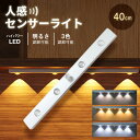 LEDセンサーライト 40cm 3段階調色センサーライト 室内 センサーライト 高感度 充電式 マグネット 人感センサーライト 玄関 洗面所 夜間ライト キッチ...
