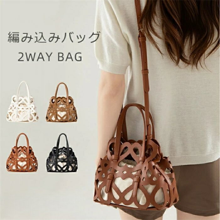 ショルダーバッグ レディース 斜めがけ トートバッグ 軽量 編み込みバッグ 小さめ バケツ型 ハンドバッグ 巾着バッグ 手提げバッグ 肩掛けバッグ バケツバッグ かごバッグ カゴバッグ 巾着 ミニバッグ お洒落 おしゃれ 可愛い