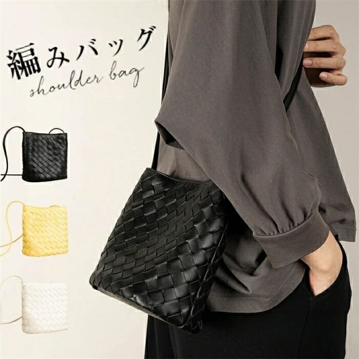 本革 ショルダーバッグ 編み込み レディース 小さめ ミニ編みバッグ 斜め掛けバッグ 斜め掛け 肩掛けバッグ ミニバック レザー ミニ 鞄 メッシュバック メッシュ 夏バッグ ワンショルダー 大容量 軽量 軽い シンプル 大人 上品 おしゃれ(4.0)