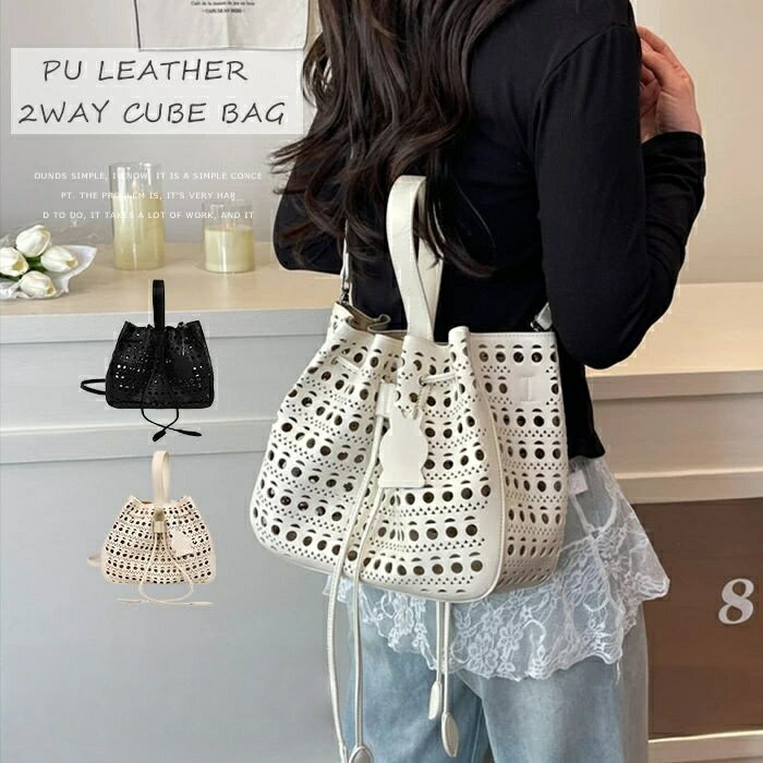 ショルダーバッグ レディース 斜め掛け 大人 軽量 スカラップレースパンチングキューブバッグ ハンドバッグ かごバッグ カゴバッグ パンチングスカラップバッグ 夏 春 サマーバスケットバッグ かわいい トートバッグ カットワーク 小さめ