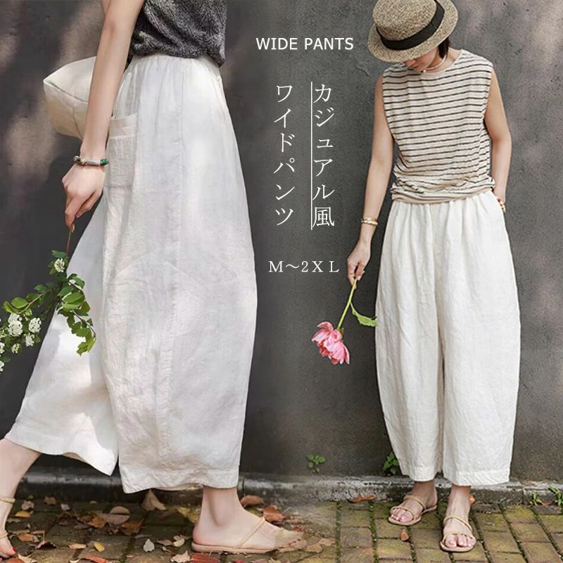 ワイドパンツ パンツ レディース バルーンパンツ 白 ガウチョパンツ ロング丈 無地 カジュアル 体型カバー ゆったり ガウチョ キュロット バルーン ハロンパンツ 夏 綿麻 シンプル ボトムス ワイド ハイウエスト ゴム リラックス 通気性 夏物 涼しい 薄手 大きいサイズ 30代 40代 20代 50代 送料無料 商品情報： ★サイズ(CM)：M/L/XL/2XL パンツ丈：90/91/92/93 ウエスト：62-98/66-102/70-106/74-110 ヒップ：118/122/126/130 ※サイズは人の手によって測っているため、1-3cmの誤差がある場合がございます。予めご了承下さいませ。 生産国：中国 ※お客様ご使用のPC環境により商品画像のカラーが多少異なる場合があります。 仕入時期により多少デザインなど異なる場合があります。ご了承ください。