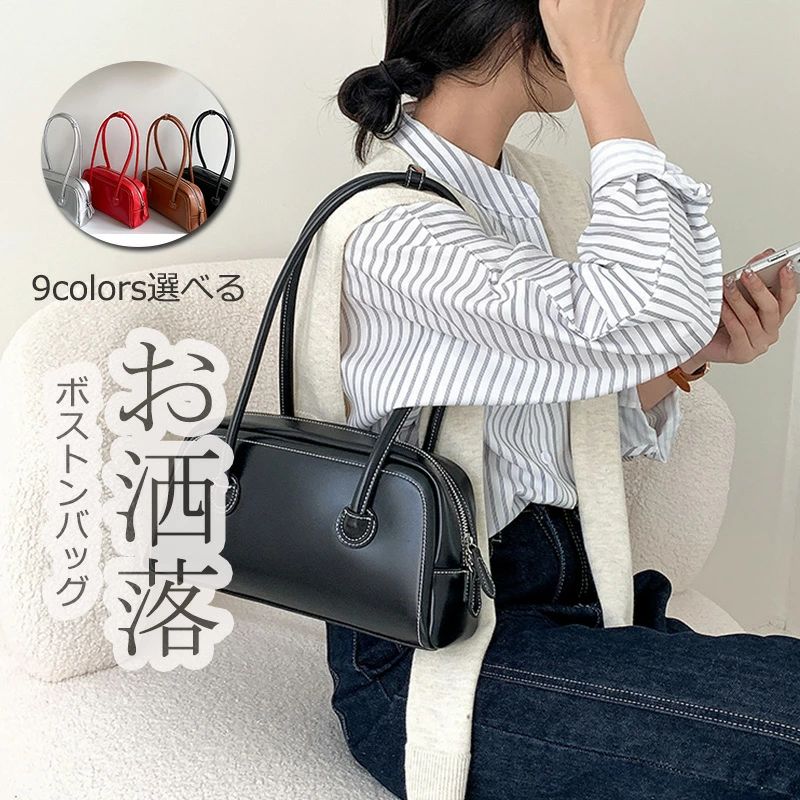 ボストンバッグ レディース ハンドバッグ 横長い バッグ 鞄 かばん 合皮 ショルダー掛け ショルダーバッグ 通勤バッグ 小さめ レザー フォーマル 通勤 OL ビジネス 黒 ブラック ブラウン 大容量 上品 エレガント 大人気