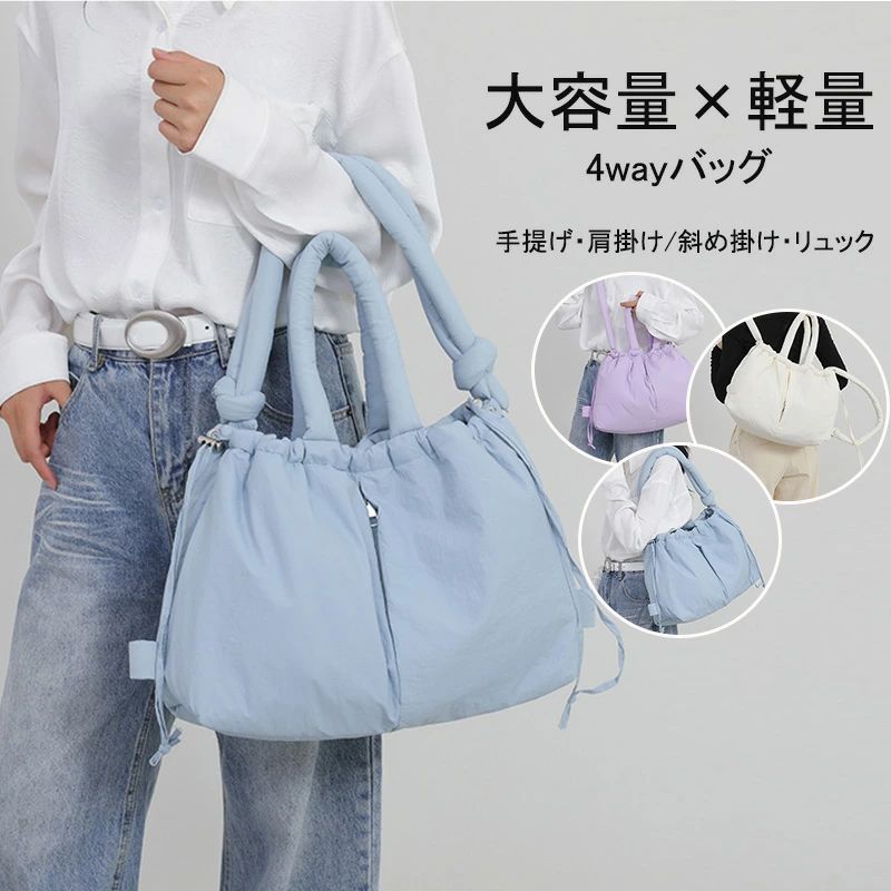 バッグ ハンドバッグ ソフトバッグ 3way ショルダーバッグ リュック バックパック レディース 軽量 A4収納可 パフバッグ マザーズバッグ 大容量 大きめ 通勤 通学 軽量 軽い ユニセックス メンズ レディース おしゃれ 可愛い トレンド 無地(4.0)