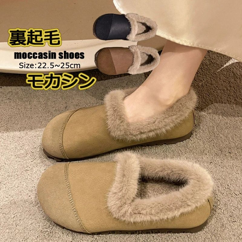 【秋冬の定番！】モカシン シューズ ボア ムートン 靴 レディース 暖かい ボアシューズ ぺたんこ 裏ボア ムートンシューズ あったか 防寒 保温 歩きやすい モカシンシューズ ローヒール フラット ローファー PU もこもこ 可愛い カジュアル オシャレ 内ボア 痛くない 秋冬