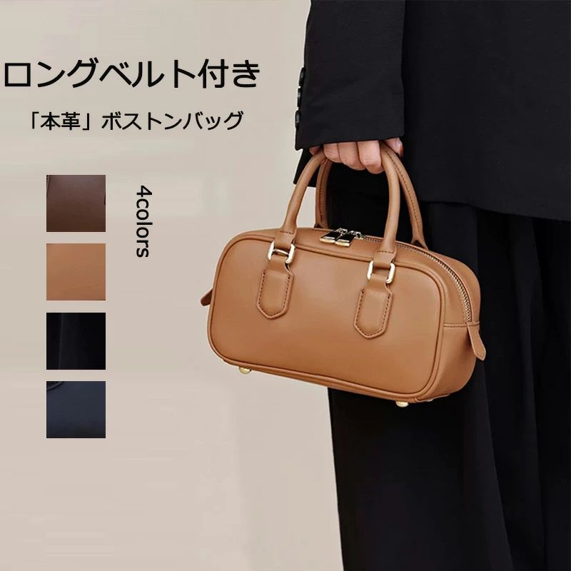 「本革」ボストンバッグ レディース ミニバッグ ショルダーベルト付属 横長 ハンドバッグ バッグ 鞄 かばん ショルダー掛け 斜めがけ ショルダーバッグ 斜め掛けバッグ 通勤バッグ 小さめ ボウリングバッグ フォーマル 通勤 OL ビジネス 黒 ブラック 上品 革 ミニ