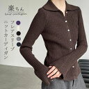 ニットカーディガン フレアスリーブ スリム 暖かい ニットセーター 秋冬 レディース トップス ニットソー ショート丈 レイヤード風 無地 羽織り ニット カー...