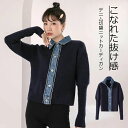 カーディガン ニットウェア 秋 冬 レディース ニット トップス デニム 切り替え 抜け感 ニットカーディガン アウター 羽織り ニットパーカー シャツ風 前開...