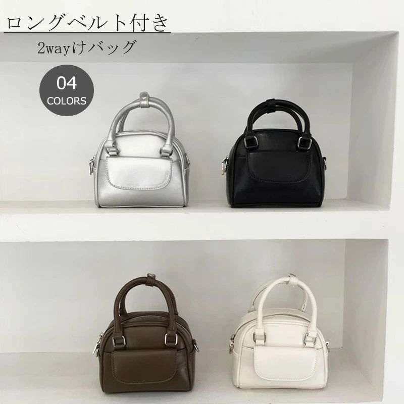 ミニバッグ 2way 可愛い ボストンバッグ レディース ハンドバッグ レザー ショルダーベルト付属 鞄 ミニバッグ かばん ショルダー掛け 斜めがけ ショルダーバッグ 斜め掛けバッグ 通勤バッグ 小さめ ボウリングバッグ フォーマル 通勤 OL ビジネス
