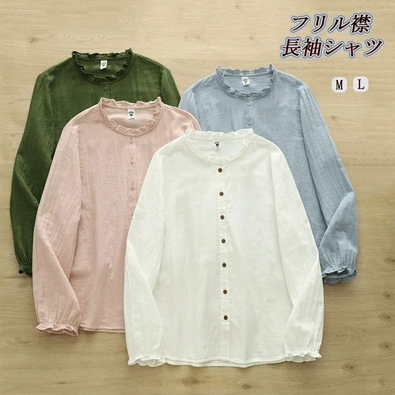 フリルシャツ 長袖シャツ フリル襟 シャツ ブラウス レディース トップス フリルネック コットンシャツ ガーゼシャツ 綿 コットン シャツブラウス 白シャツ 無地 体型カバー ゆったり 前開き 着心地よい 通気性 カジュアル おしゃれ 着痩せ 上品 春 夏 秋 商品情報： ●[カラー]：ホワイト、ブルー、ピンク、グリーン ●[サイズ]：M/L 総丈：64/65cm バスト：109/114cm 肩幅：40/41cm 袖丈：56/57cm ●[商品内容]トップス単品 ●[素材]綿 ●[伸縮性]なし ●[裏地]なし ※お品物の色合いは、写真撮影、パソコン画面表示等の環境の違いにより、若干異なる場合がございますので予めご了承くださいませ。