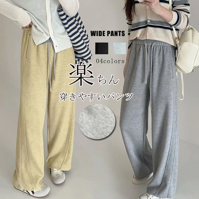 イージーパンツ ロング レディース ロングパンツ 秋 ウエストゴム カーブパンツ ボトムス ワイド パンツ スポーツパンツ ロング丈 ワイ..