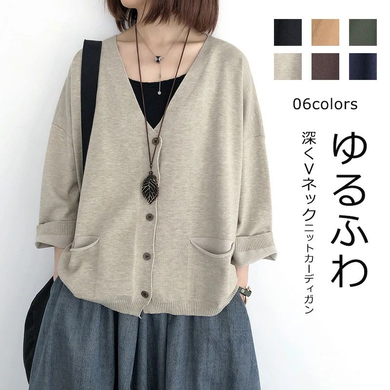 Vネック 長袖カーディガン カーディ