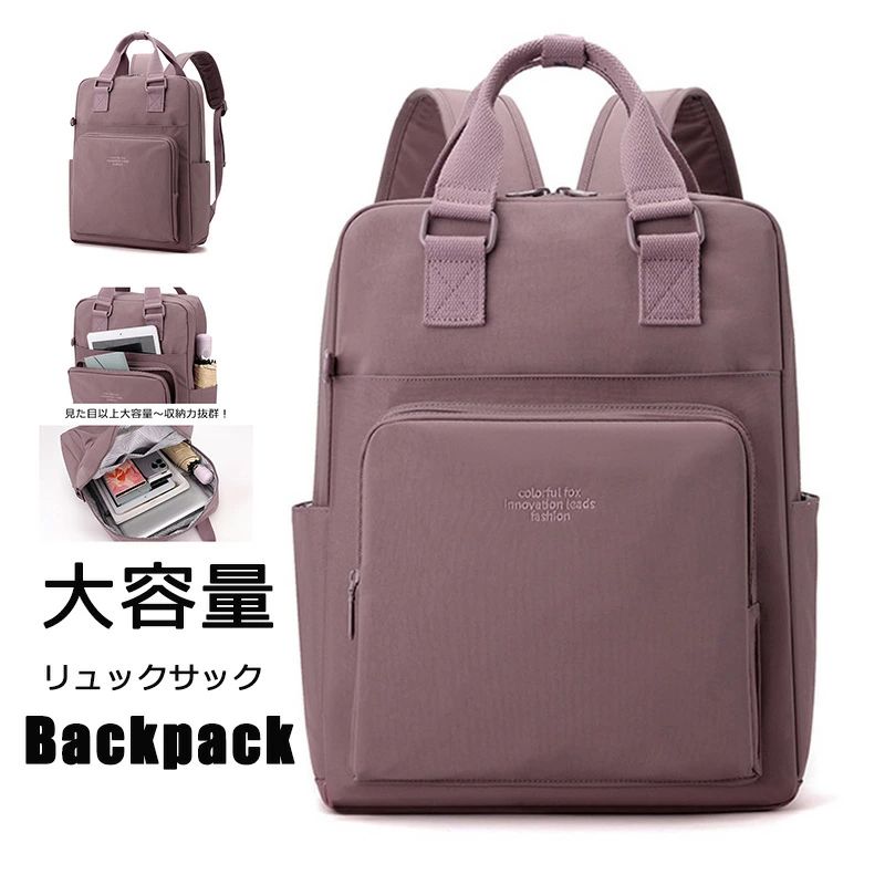 【大容量・丈夫】リュックサック バックパック レディース 大容量 A4サイズ収納可能 軽量 防水 リュック サック ナイロン リュック ママバッグ 男女兼用 ビジネス 通勤 仕事 ビジネスリュック ビジネスバッグ PC パソコン 収納 a4 大人 撥水 軽い 旅行 水筒