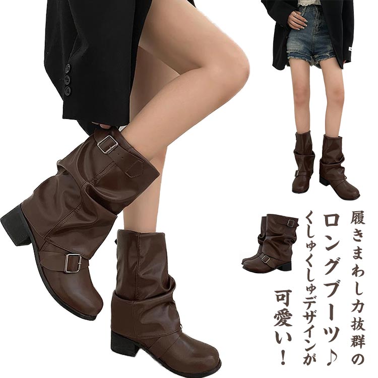 ナウシカブーツ レディース 履き口 ストラップブーツ ロングブーツ ゆったり ロングブーツ ブーツ 疲れにくい 春ブーツ ヒール おしゃれ 大きいサイズ 靴 ローヒール 靴 柔らかい 歩きやすい 美脚ブーツ PU 歩きやすい ワイズ くしゅくしゅ 防寒 秋冬