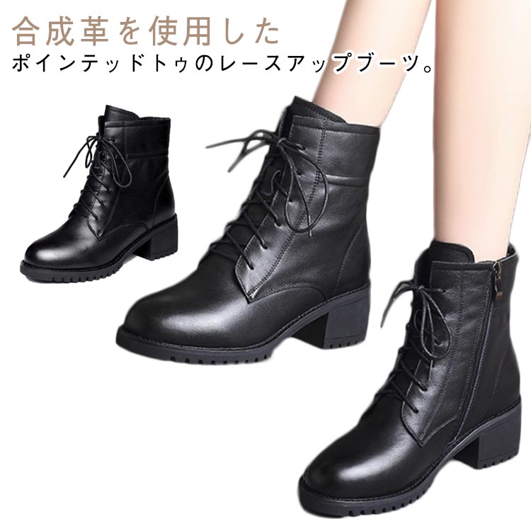 ポインテッドトゥ 編み上げ 裏起毛なし ショートブーツ ヒール 裏起毛付き レディース レースアップ ブーツ レースアップブーツ 履きやすい サイドジップ ショートブーツ ファスナー 防寒 ブーツ 暖かい 歩きやすい