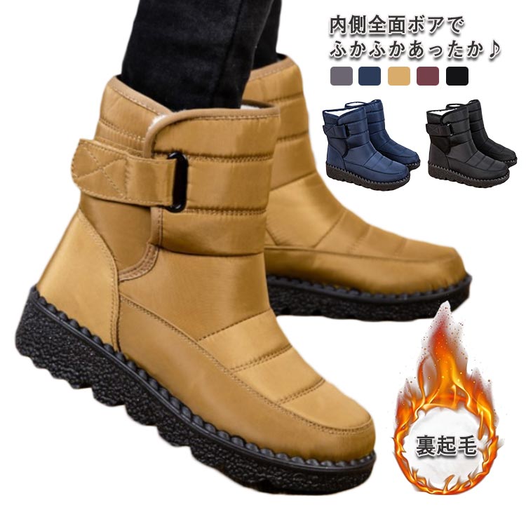 スノーシューズムートンブーツ裏起毛...