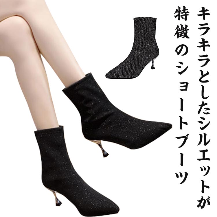 ショートブーツ チャッカブーツ レディース 裏起毛 美脚 カジュアル キラキラ シューズ ヒール ピンヒール スムース ブーツ ハイヒール 秋 冬 ローヒール 保温 防寒 歩きやすい 痛くない 低反発 シンプル 履きやすい 柔らかい 疲れない 軽量 通勤 OL 送料無料