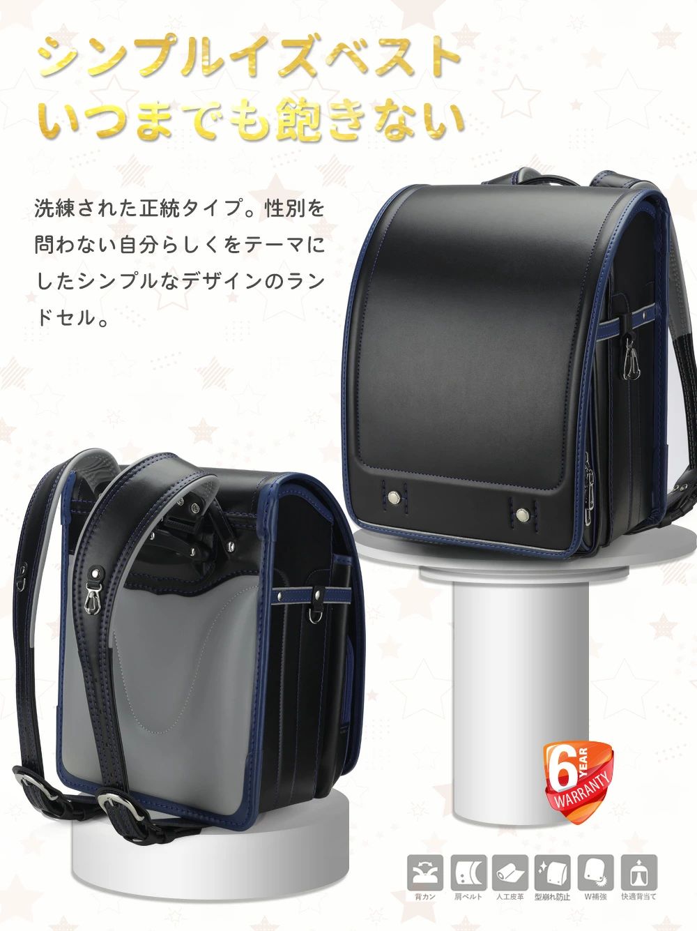バオバブの願い 軽量 ランドセル 男の子 女の子 最新版 2025年 ランド 小学生 かばん 高級合皮 大容量 ブラック 黒 ブルー ピンク 自動ロック 防水 入学お祝い A4ファイル対応 小学生通学鞄 基本構造から強い 長い目で見ればシンプル 6年保証 特典多数 3