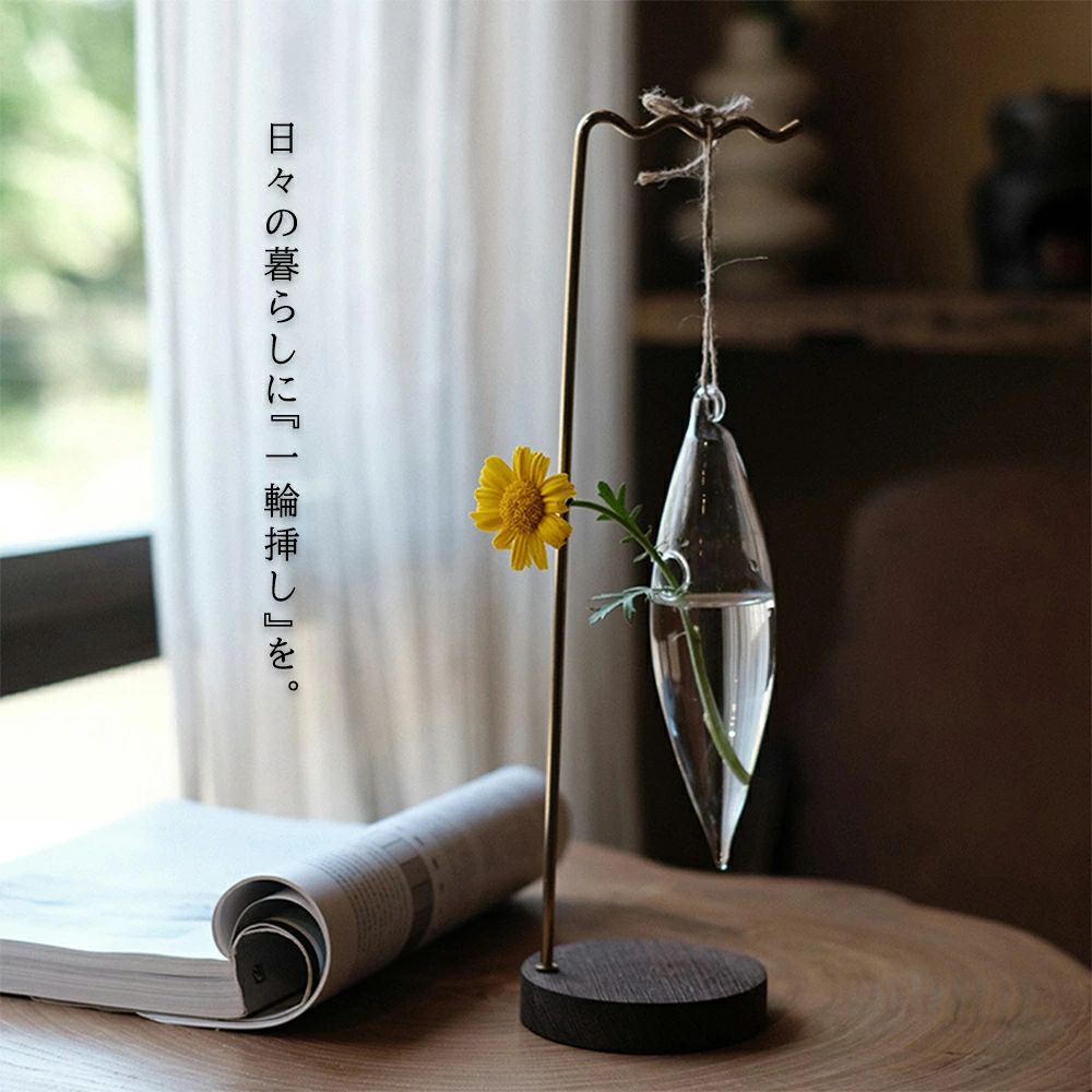 フラワーベース 花瓶 おしゃれ ガラス Sサイズ 小さい 天然木＆真鍮スタンド付き 一輪挿し かわいい クリア 和風 北欧 送料無料 花器 花びん ドライフラワー インテリア 透明 新生活 リビング 寝室 玄関 書斎