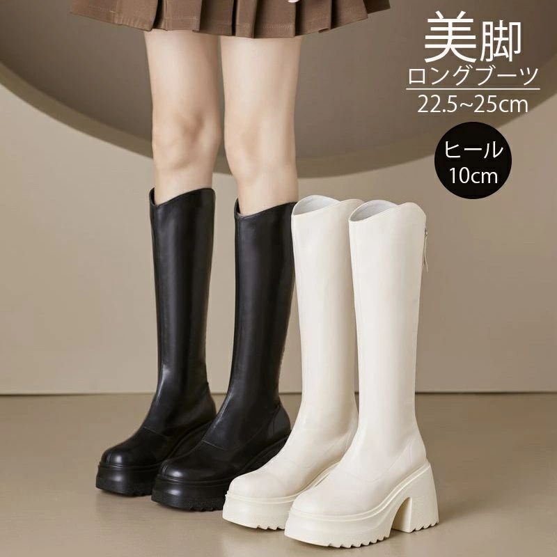 ブーツ 厚底 ロングブーツ レディース ファスナー 10cm ヒール 痛くない ジョッキーブーツ ロング 厚底ブーツ 大きいサイズ スクエアトゥ チャンキーヒール ブール ロングブーツ 歩きやすい 疲れない 無地 シンプル 楽ちん 細見え 美脚 きれいめ OL ファッション 送料無料