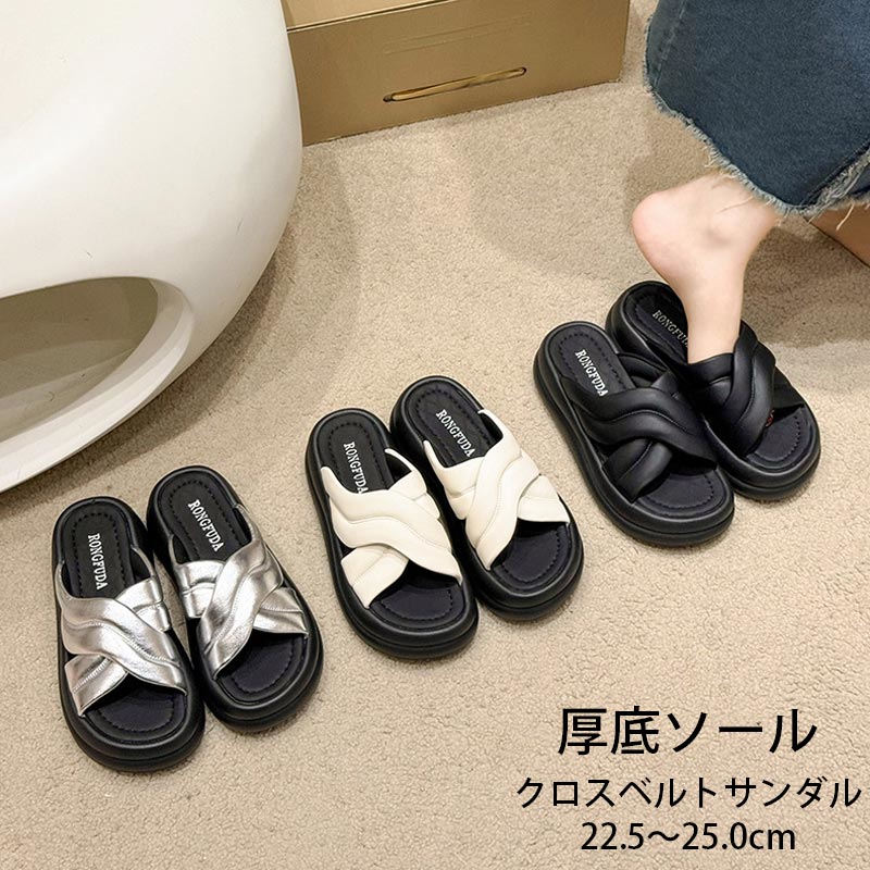 クロスベルト サンダル レディース 厚底 プラットフォーム 厚底サンダル 軽量 歩きやすい ミュール サンダル スリッパ 履きやすい 痛くない シルバー 海 リゾート ビーチサンダル ファッション おしゃれ 母の日 ギフト プレゼント 夏 送料無料