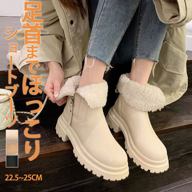 ブーツ ショートブーツ 厚底 歩きやすい ブーツ レディース 防水 防寒 防滑 厚底ブーツ 疲れない 大きいサイズ ショートブーツ シューズ 黒 ショート サイドジップ ブーツ 裏ボア 撥水 軽量 足が痛くならない サイドファスナー 暖かい あったか 送料無料